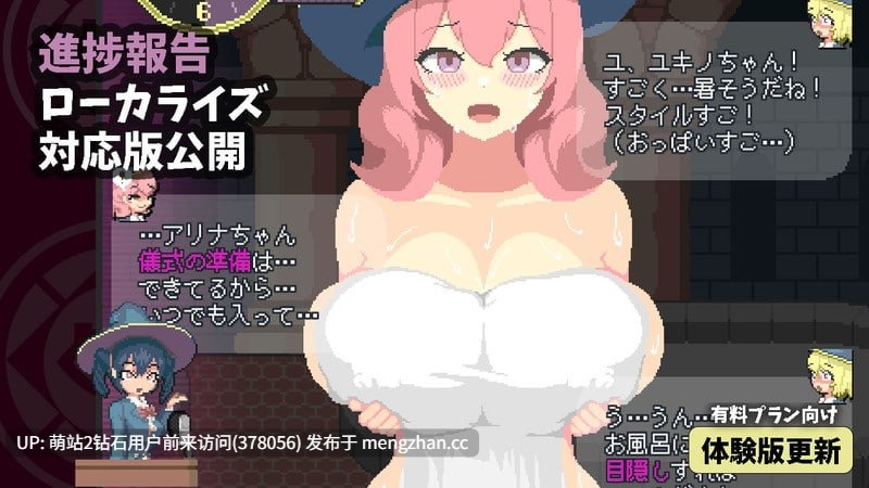 [魔女触手催淫调教][性爱补魔发情堕落] 失败的女巫和她的魔法手 Magi-Iki Magi-Iki～落第魔女与H的魔手～ マジイキ～落第まじょとＨな魔手～ v0.152 官方中文版 [1.72GB]-第1张图片-萌站