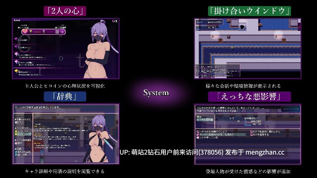 [蒙面冷淡女忍者淫纹刻印催情堕落]幻影叛离 ミラージュの離反 v1.05 官中无码版+全CG存档 [1.13GB]-第6张图片-萌站