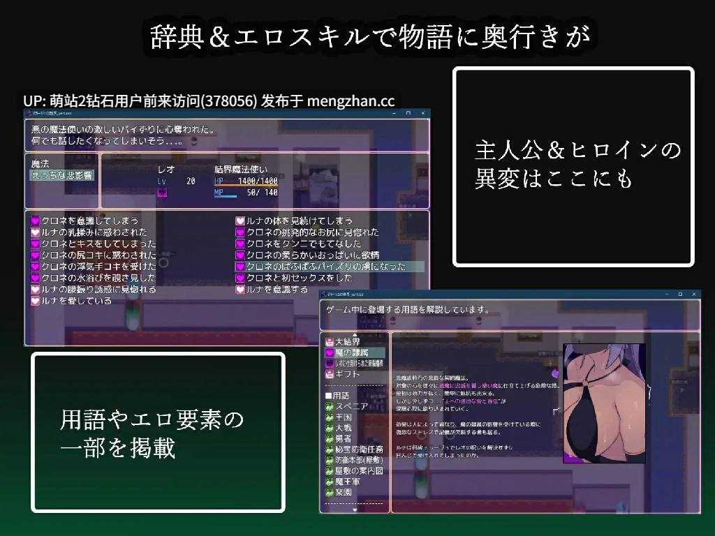 [蒙面冷淡女忍者淫纹刻印催情堕落]幻影叛离 ミラージュの離反 v1.05 官中无码版+全CG存档 [1.13GB]-第8张图片-萌站