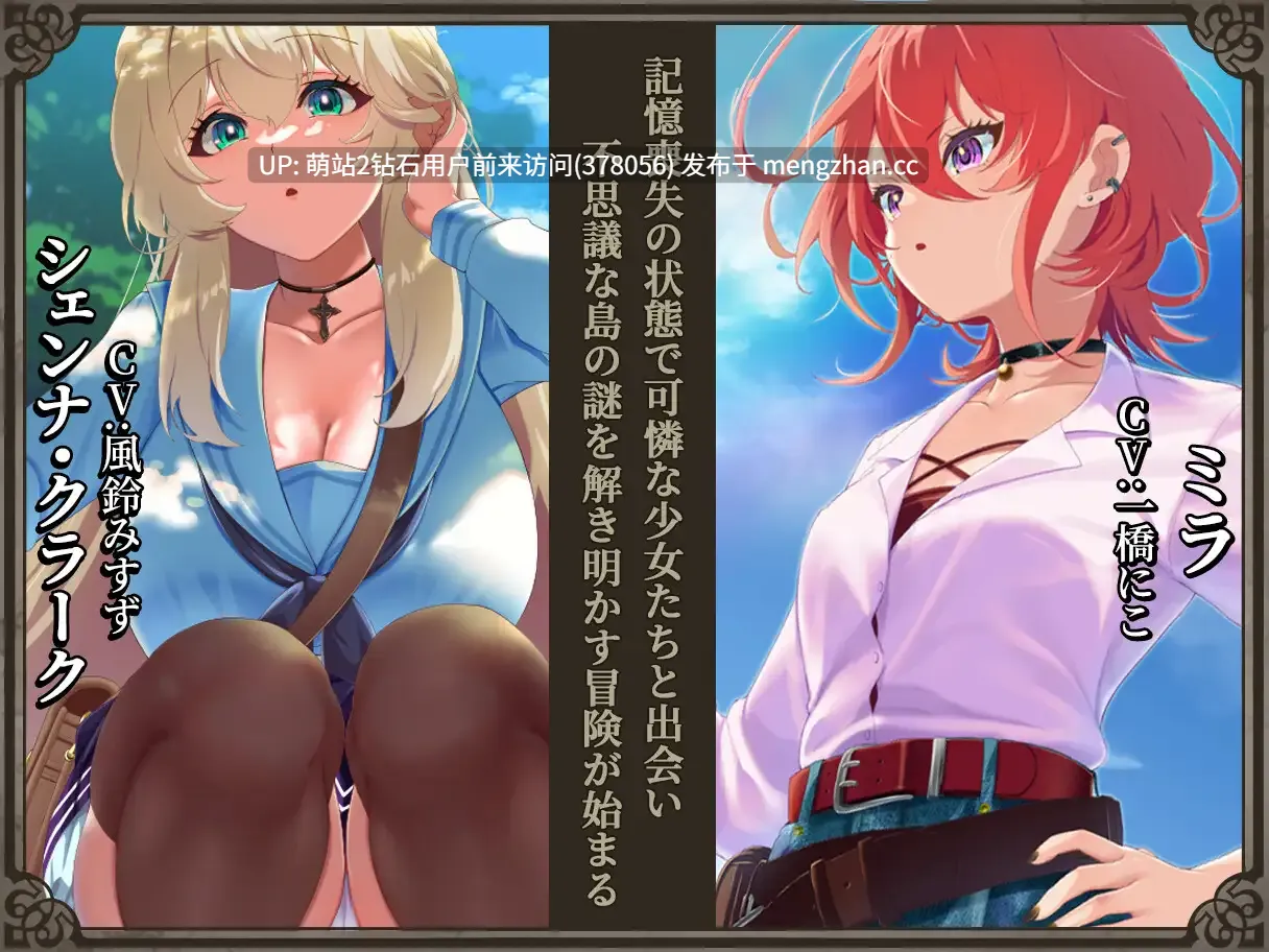 [巨根堕落征服][假小子傲娇屈辱调教][多路线纯爱堕落结局]  重生之岛 ～寝取游戏与真爱之形～ リボーン・アイランド ～寝取らせプレイと愛のカタチ～ Ver1.08 润色AI汉化版 [百度]-第5张图片-萌站