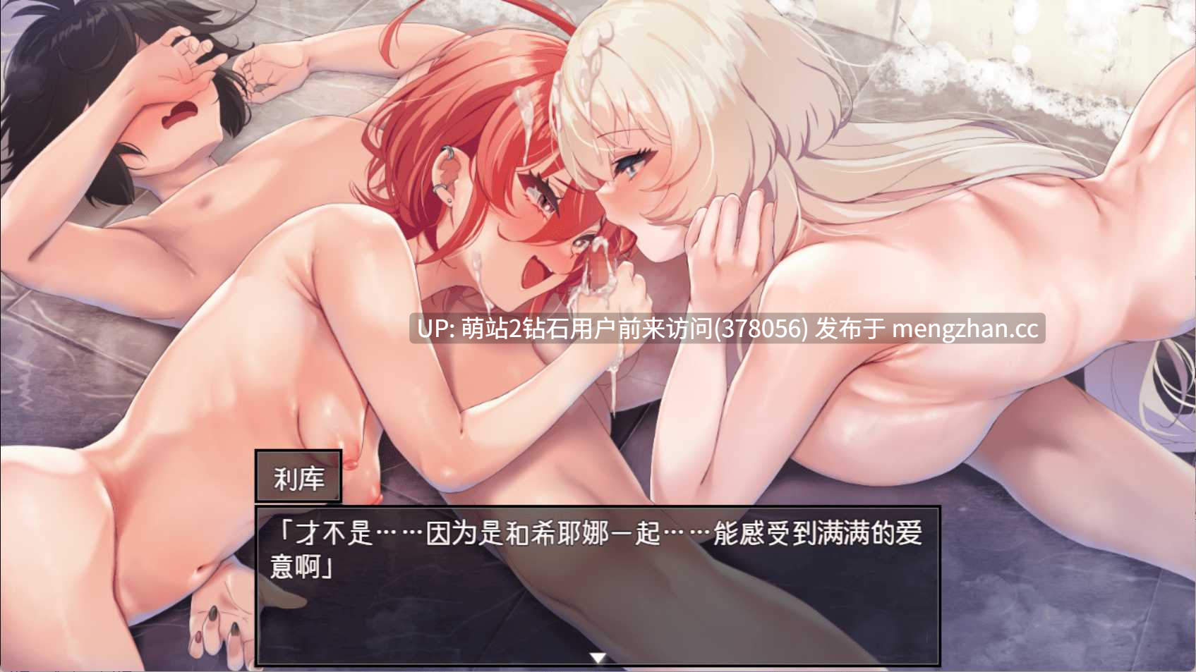 [巨根堕落征服][假小子傲娇屈辱调教][多路线纯爱堕落结局]  重生之岛 ～寝取游戏与真爱之形～ リボーン・アイランド ～寝取らせプレイと愛のカタチ～ Ver1.08 润色AI汉化版 [百度]-第6张图片-萌站