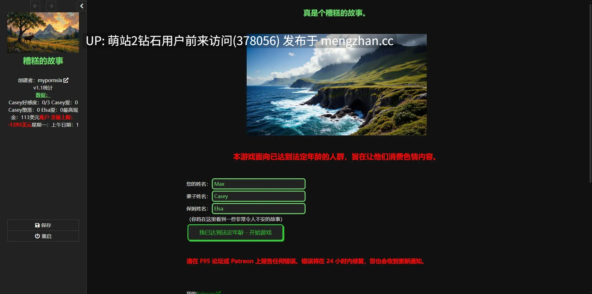 [HTML汉化NTR真人]恶心的故事Nasty Story v1.1 浏览器汉化 [317MB]