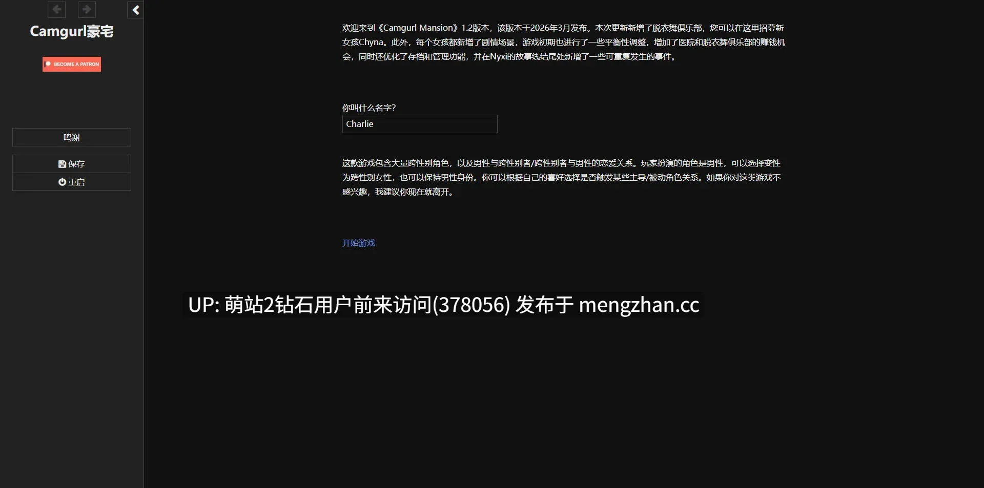 [HTML汉化真人]卡姆格尔大厦Camgurl Mansion v1.2 浏览器汉化 [1.91GB]