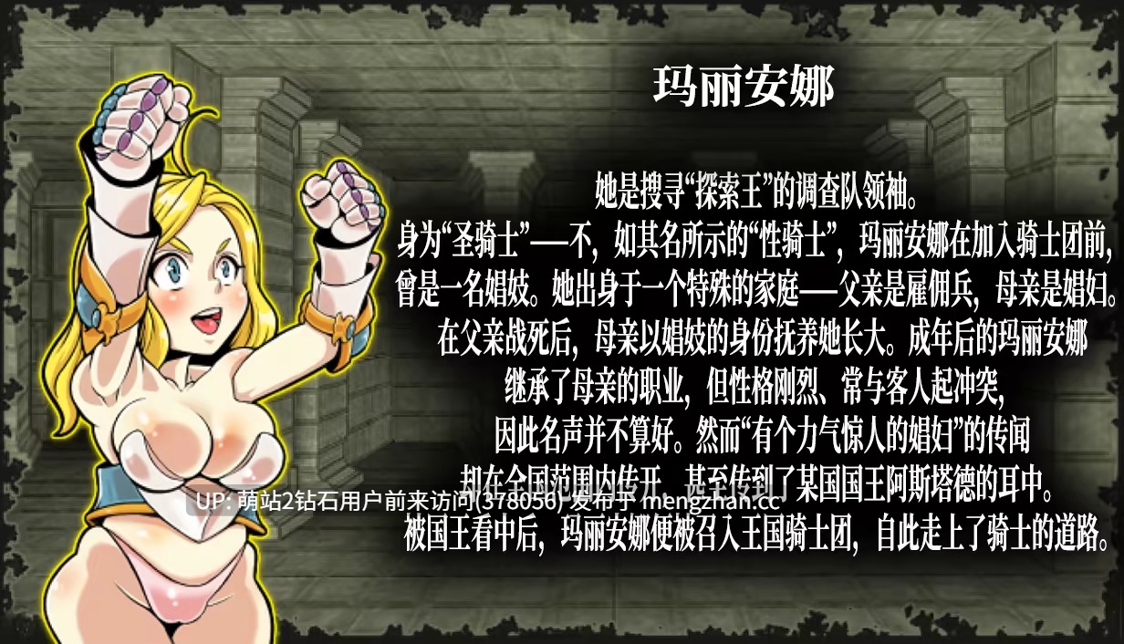 [地牢探索女冒险者魔物姦凌辱中出]淫乱迷宫大师：重启 ダンジョンオブエロチックマスター v1.41 Steam新官中版 [1.23GB]-第4张图片-萌站