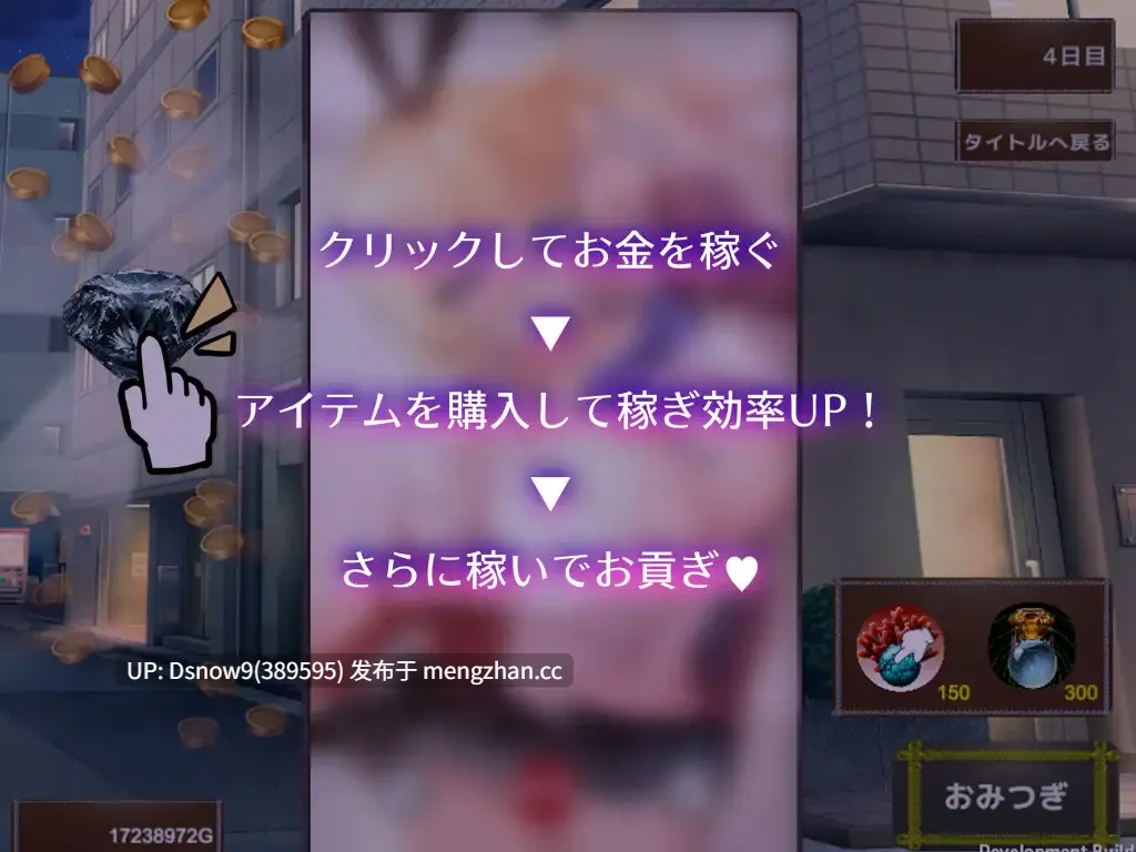 [SLG/动态/生肉] Succubus & Aftermath ～クソ生意気な魔法少女の奴○になってお貢ぎするクリッカー～ v1.0.2 [PC/934M]