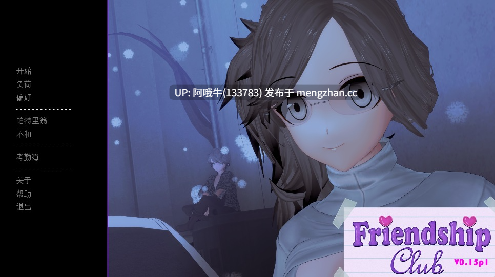 【亚洲风/3DCG/动态/SLG/浪漫/口交/PC机翻/安卓生肉】 欢迎加入友谊俱乐部！ Welcome to the Friendship Club! [v0.15p1] [4.43G]【序号7372】