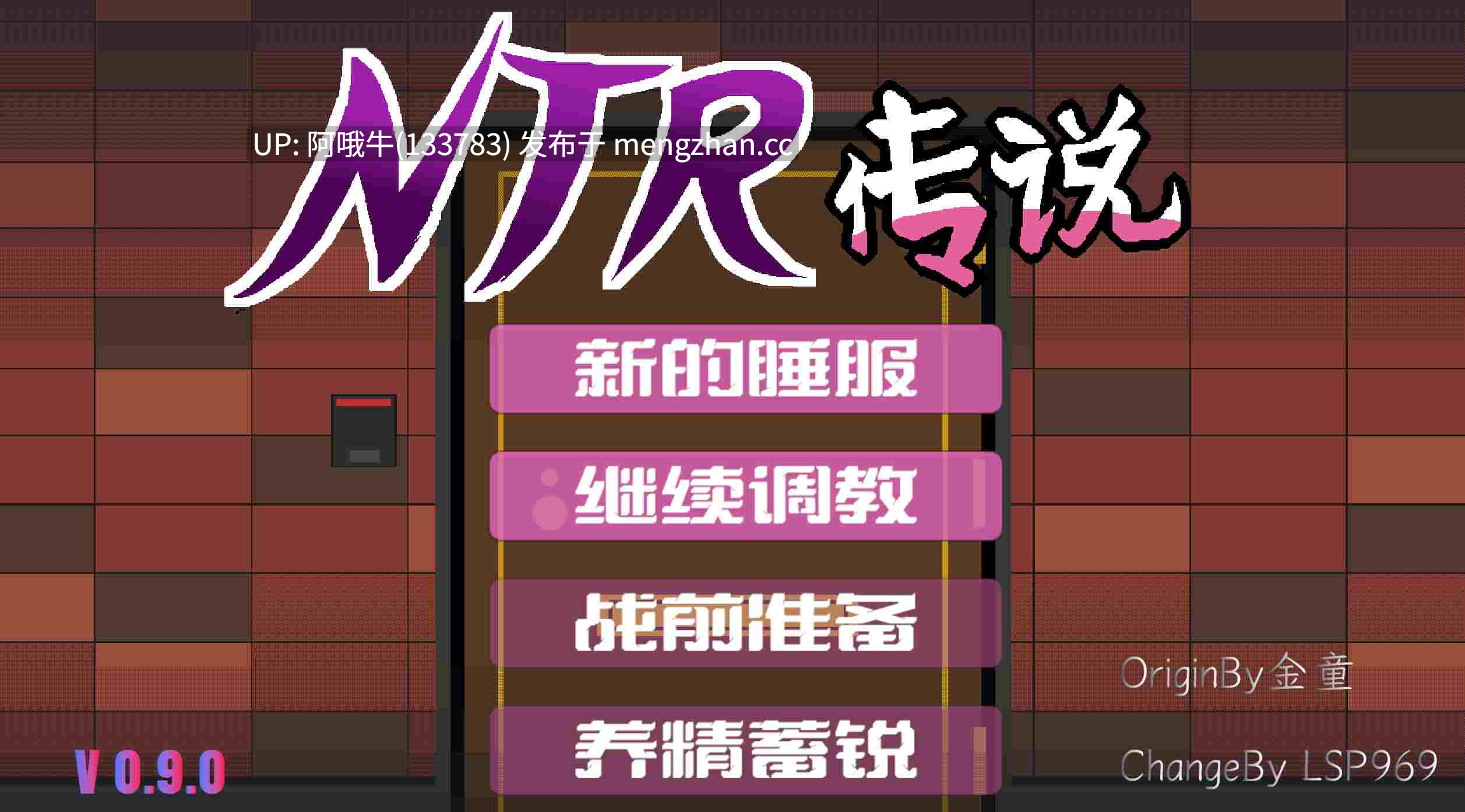 【日系/SLG/动态/PC/机翻】NTR传奇非官方粉丝重制版 NTR Legend Unofficial Fan Remake [v0.9.0] 【282M】【序号7375】-第2张图片-萌站