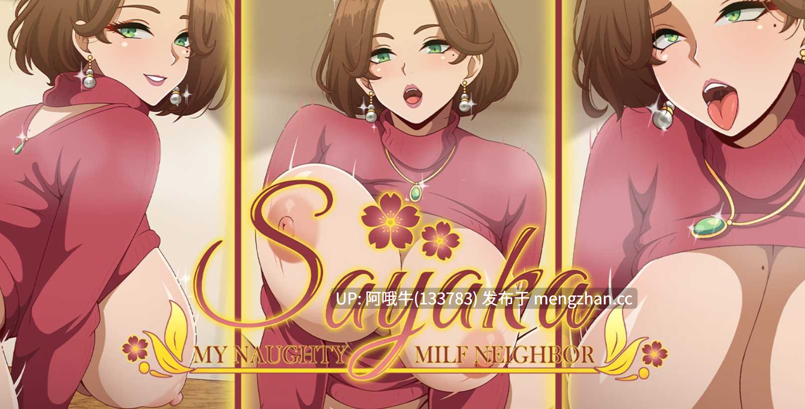【2D/动态/SLG/PC机翻/安卓生肉】Sayaka 我的调皮熟女邻居 Sayaka My Naughty Milf Neighbor [v0.81 Public Demo] 【1.48G】【序号7376】-第3张图片-萌站