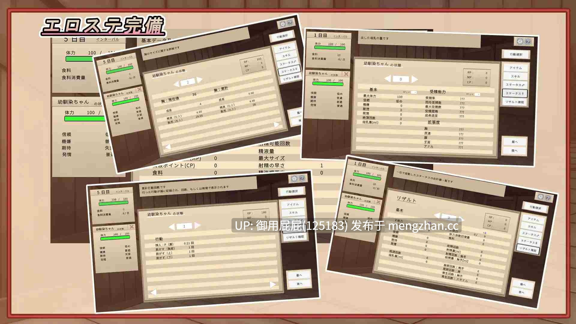 [互动SLG/更新] 青梅竹马睡眠奸使其怀孕的游戏 幼馴染に睡眠○して孕ませるゲーム(仮) v1.0.3a 官中版 [720M]-第2张图片-萌站
