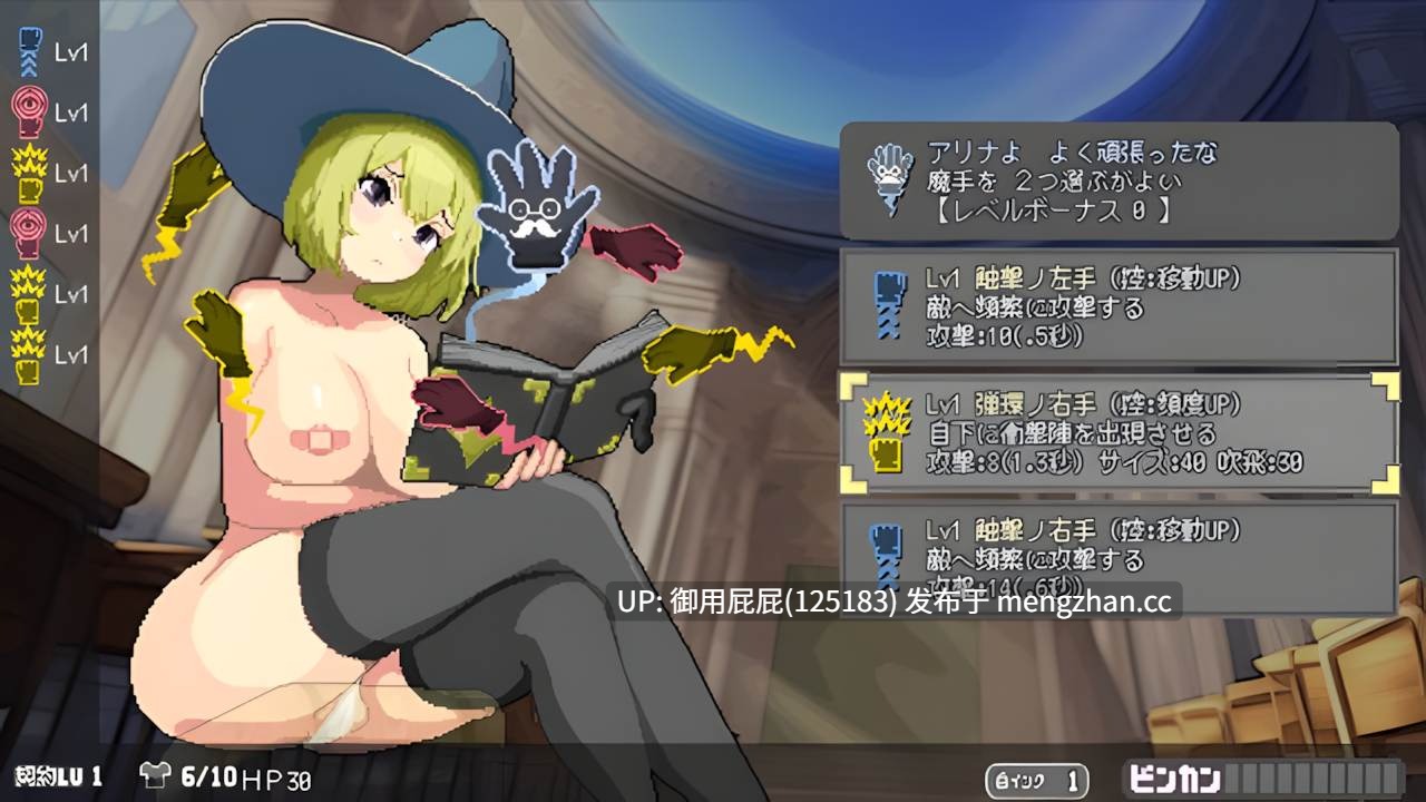 [像素风ACT/动态/更新] 魔法高潮～留级魔女与情欲魔手～ マジイキ～落第まじょとＨな魔手～ Demo 体验版 v0.152 官中版 [1.64G]-第6张图片-萌站