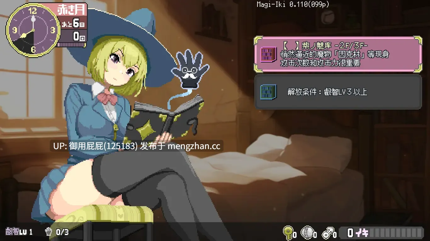 [像素风ACT/动态/更新] 魔法高潮～留级魔女与情欲魔手～ マジイキ～落第まじょとＨな魔手～ Demo 体验版 v0.152 官中版 [1.64G]-第10张图片-萌站