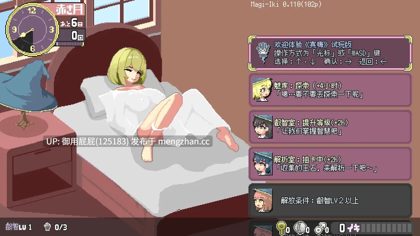 [像素风ACT/动态/更新] 魔法高潮～留级魔女与情欲魔手～ マジイキ～落第まじょとＨな魔手～ Demo 体验版 v0.152 官中版 [1.64G]-第12张图片-萌站
