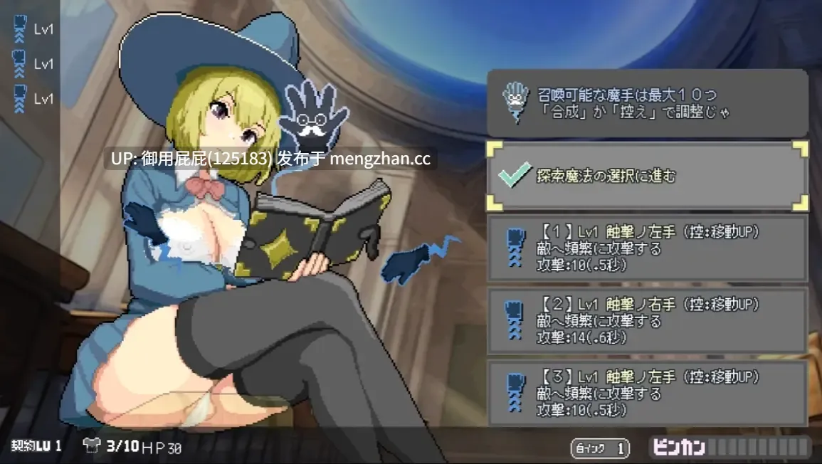 [像素风ACT/动态/更新] 魔法高潮～留级魔女与情欲魔手～ マジイキ～落第まじょとＨな魔手～ Demo 体验版 v0.152 官中版 [1.64G]-第15张图片-萌站