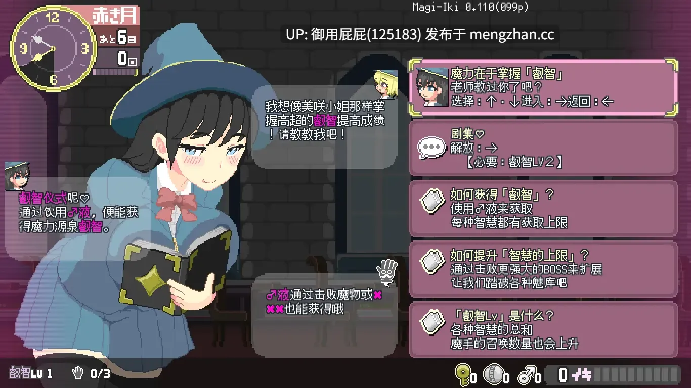 [像素风ACT/动态/更新] 魔法高潮～留级魔女与情欲魔手～ マジイキ～落第まじょとＨな魔手～ Demo 体验版 v0.152 官中版 [1.64G]-第16张图片-萌站