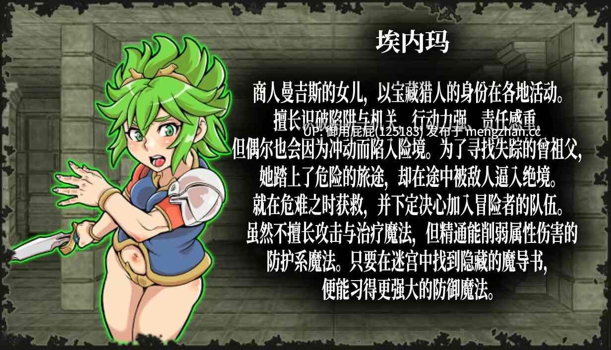 [爆款RPG/兽X/官中/新作] 淫乱迷宫大师：重启 ダンジョンオブエロチックマスター v1.41 Steam官中版 [1G]-第2张图片-萌站