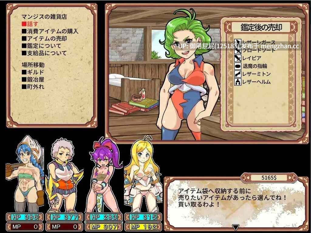 [爆款RPG/兽X/官中/新作] 淫乱迷宫大师：重启 ダンジョンオブエロチックマスター v1.41 Steam官中版 [1G]-第8张图片-萌站