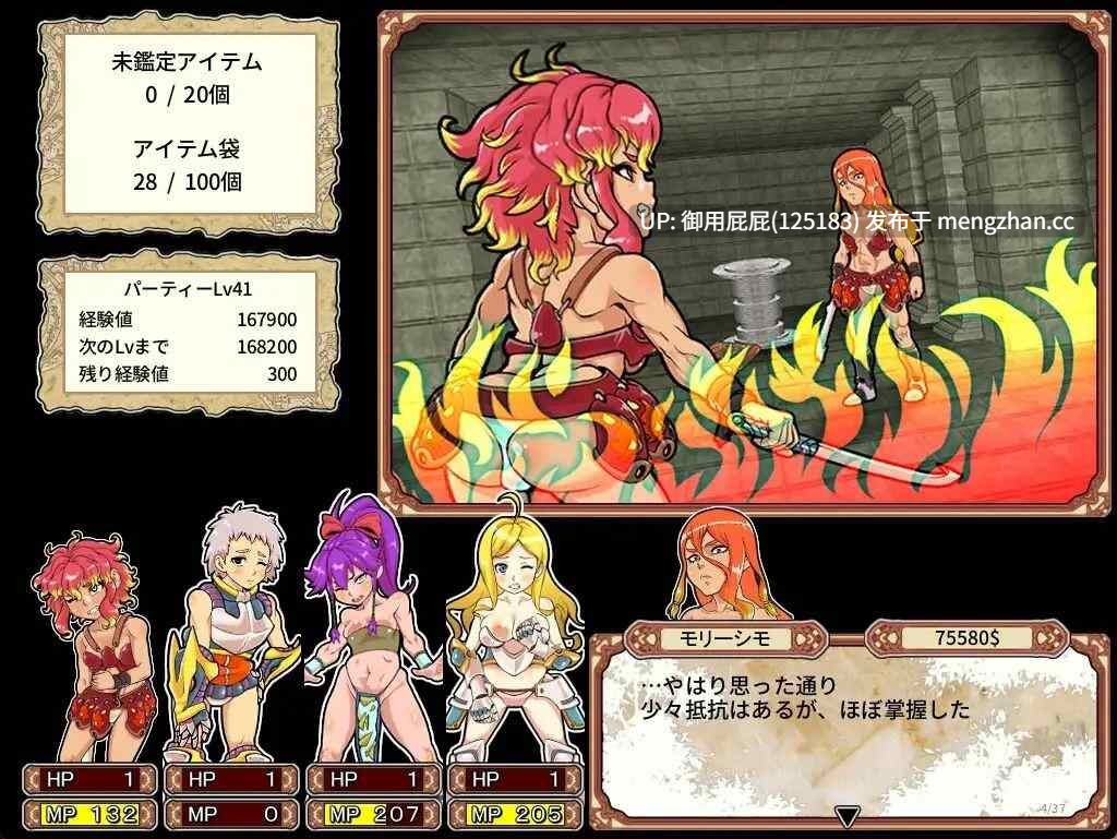 [爆款RPG/兽X/官中/新作] 淫乱迷宫大师：重启 ダンジョンオブエロチックマスター v1.41 Steam官中版 [1G]-第10张图片-萌站