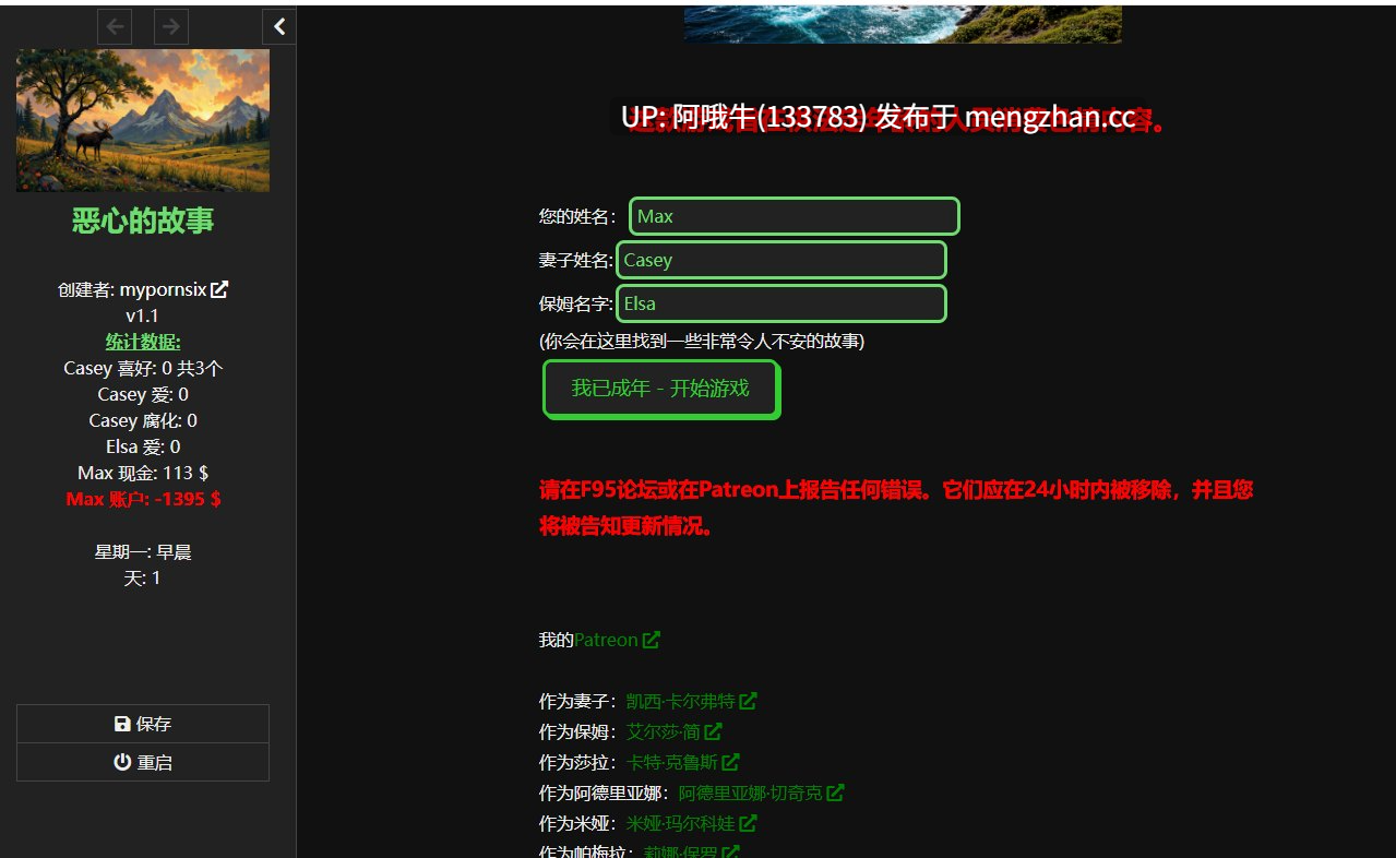 【html浏览器机翻/真人CG/文字视觉小说/PC】糟糕的故事 Nasty Story [v1.1] [234M]【序号7402】-第2张图片-萌站
