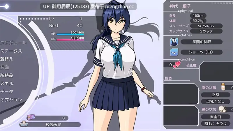 [RPG/制服/更新] 苍星的萨菲莉亚 蒼星のサフィーリア 体験版 ver1.02 机翻版 [1.2G]-第4张图片-萌站