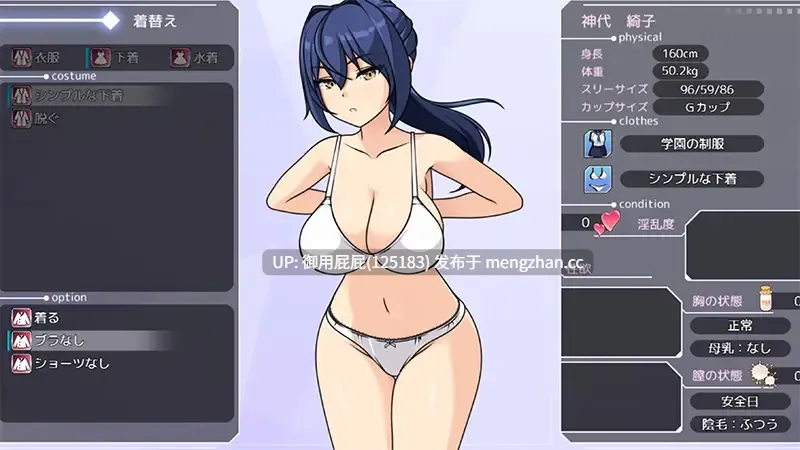 [RPG/制服/更新] 苍星的萨菲莉亚 蒼星のサフィーリア 体験版 ver1.02 机翻版 [1.2G]-第5张图片-萌站