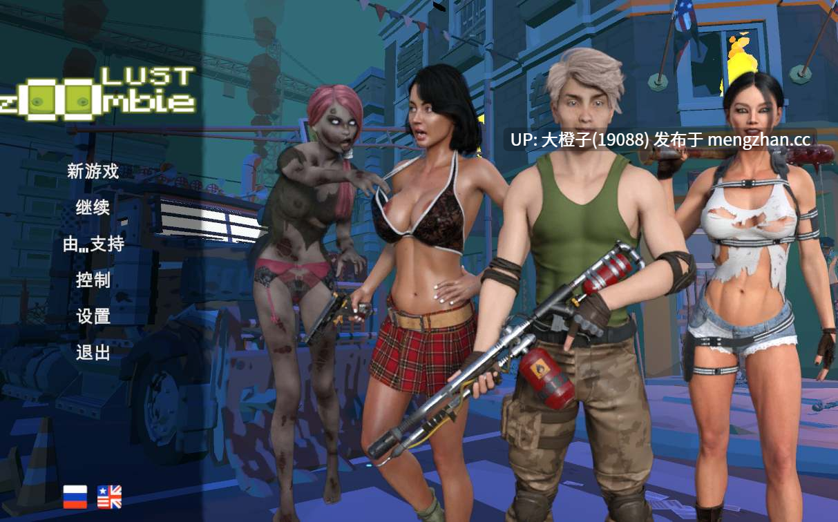 [ACT丧尸生存动态PC步兵]欲望僵尸 LustZombie v1.7[2.07G]-第8张图片-萌站