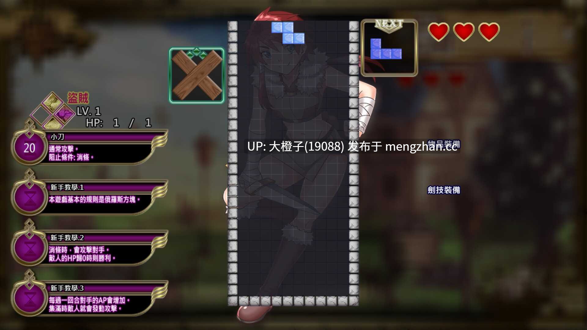[RPG官中PC步兵][ちまラボ]橫斬勇者v1.1.1[155M]-第4张图片-萌站