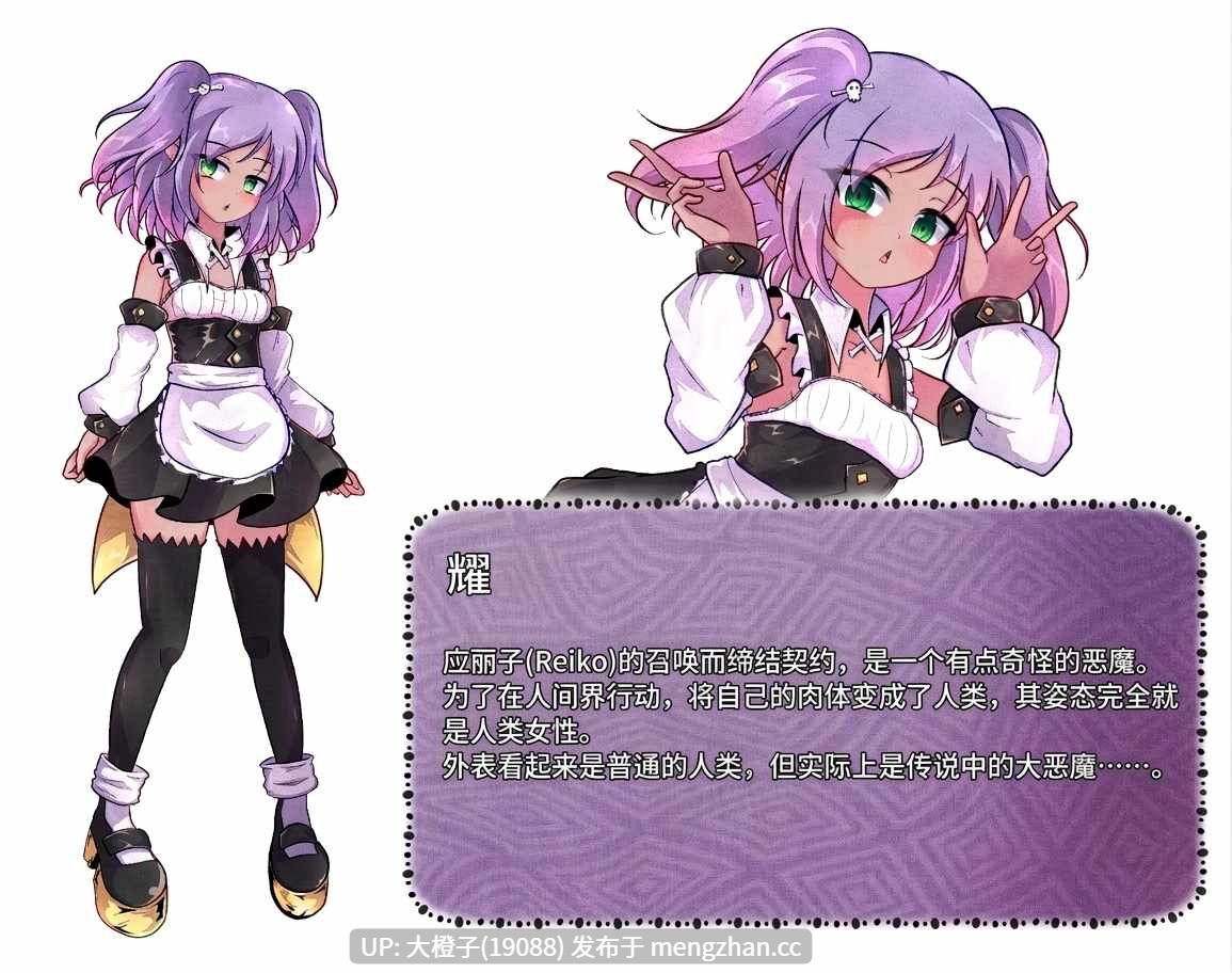 [RPG官中PC动态][GODNASK]端の掟 Ver1.02+存档[1.5G][萌站植入]-第6张图片-萌站
