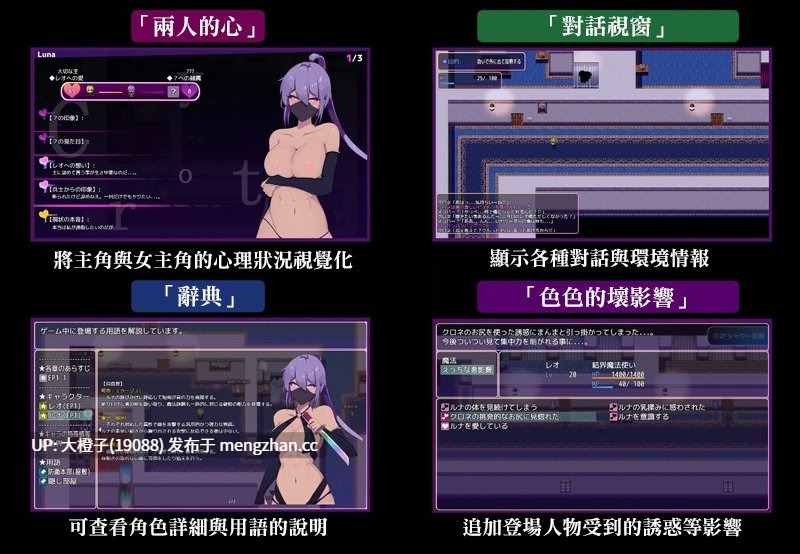 [RPG官中PC绿帽NTR][ちまラボ]幻影叛离Ver1.05+存档[1.04G][萌站植入]-第11张图片-萌站