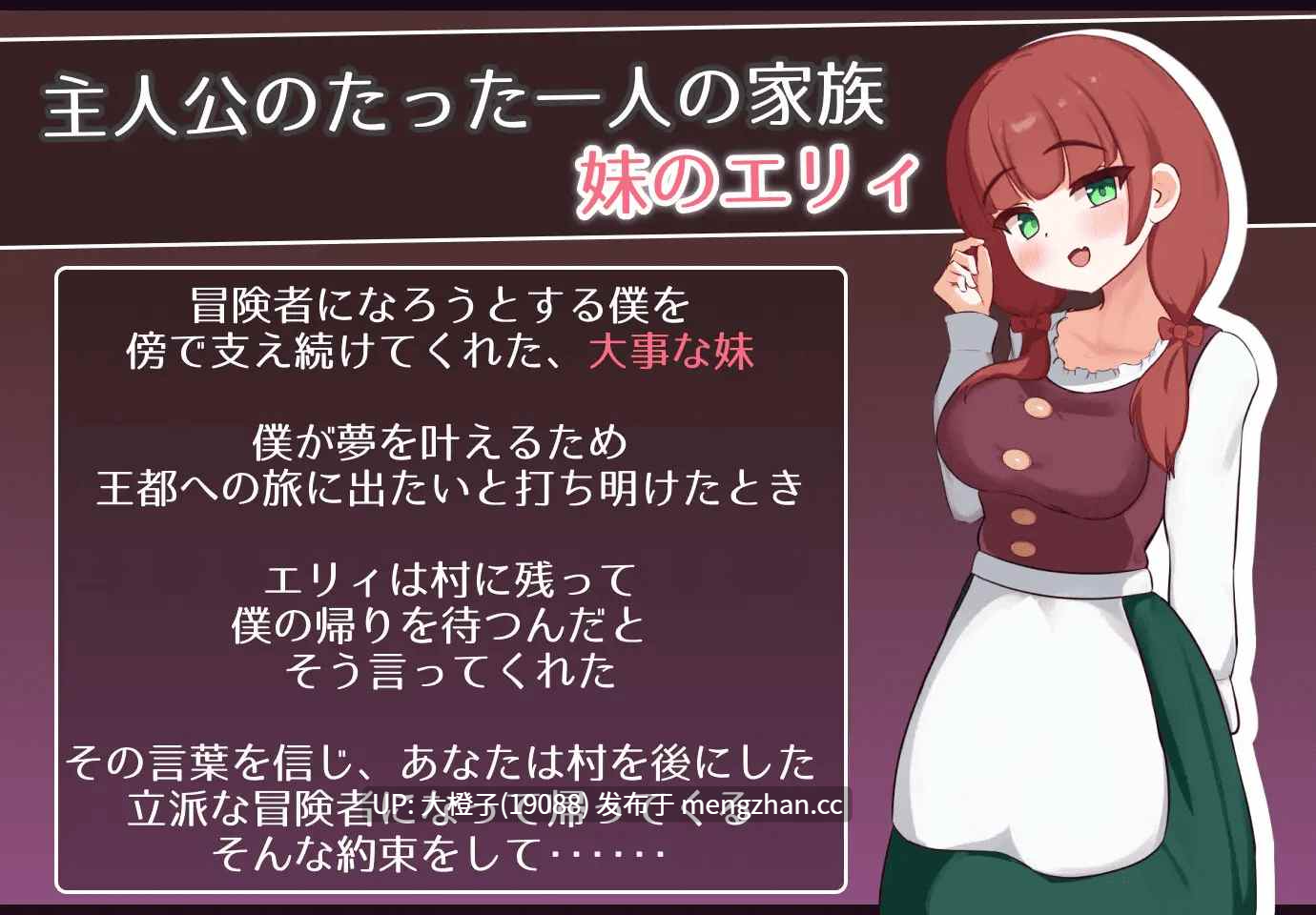 [RPG汉化PC绿帽NTR][サークルひがに]エリィは村の共有妻Ver1.0.0+存档[1.52G][萌站植入]-第8张图片-萌站