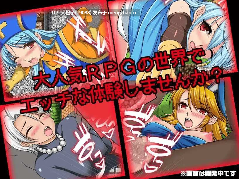 [RPG汉化PC强奸][マテリアルカンパニー]大人気RPGに異世界転生！〜好きなキャラとヤりまくりNPC姦〜+存档[1.18G][萌站植入]-第10张图片-萌站