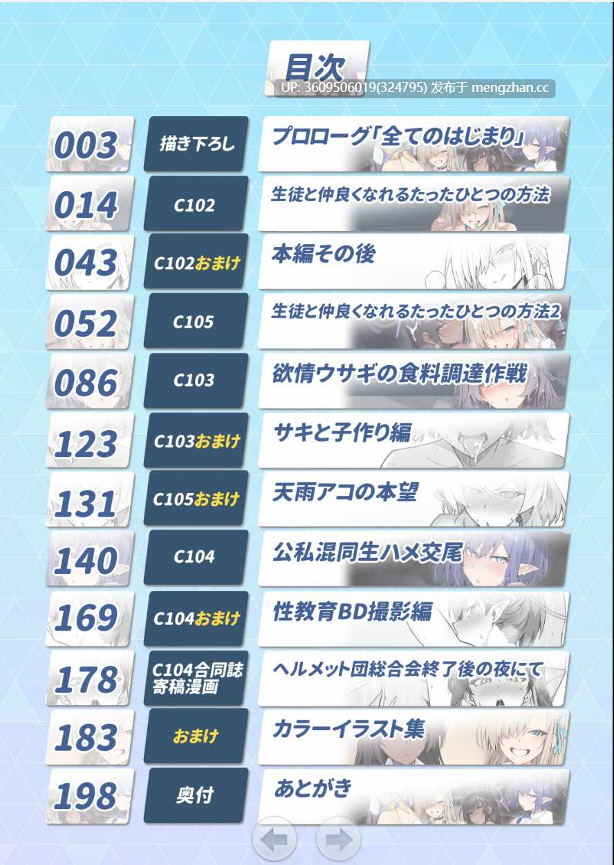 [しゅにち関数 (しゅにち)]和学生一起爱爱的本  总集编 1.22G/202P [中国翻訳] [DL版]-第2张图片-萌站
