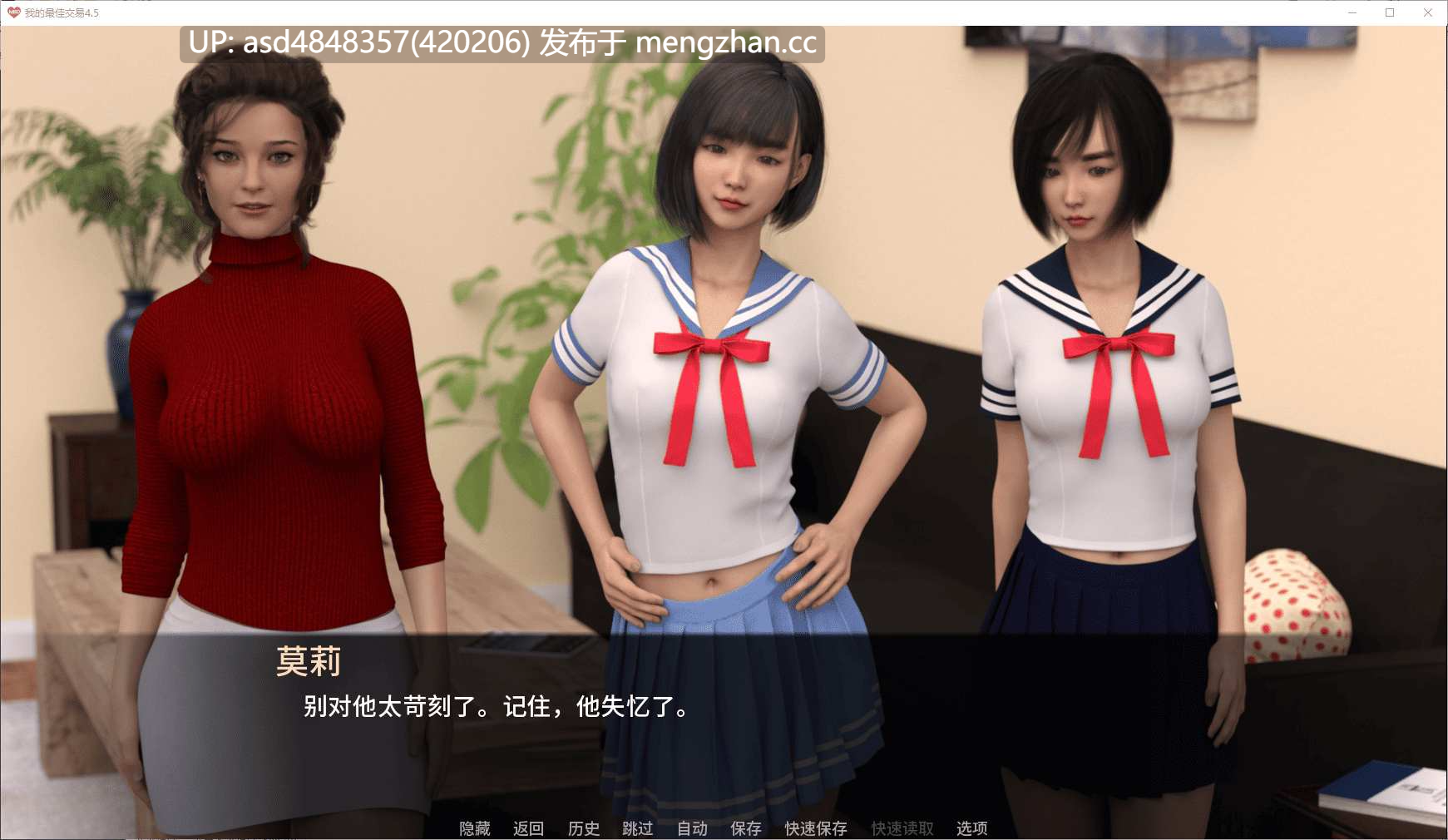 我的最佳交易 My Best Deal ver4.5【PC+SLG+后宫+动态+汉化+5.75G】-第4张图片-萌站 我的最佳交易 My Best Deal ver4.5【PC+SLG+后宫+动态+汉化+5.75G】-第4张图片-萌站