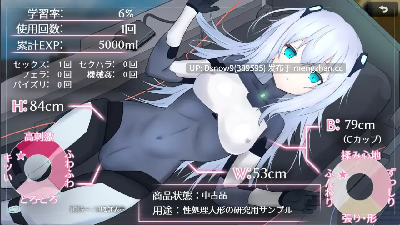 [RPG/AI汉化] 淫骸のトランスクラップ v1.002 [PC/2.16G]-第3张图片-萌站