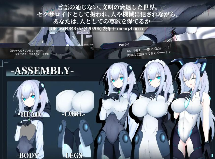 淫骸的机械束缚 ~ 淫骸のトランスクラップ【PC+RPG+AI汉化+2.3G】-第2张图片-萌站 淫骸的机械束缚 ~ 淫骸のトランスクラップ【PC+RPG+AI汉化+2.3G】-第2张图片-萌站
