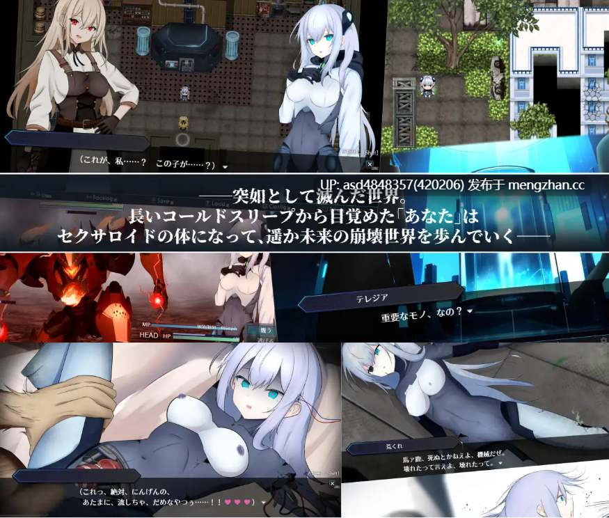 淫骸的机械束缚 ~ 淫骸のトランスクラップ【PC+RPG+AI汉化+2.3G】-第3张图片-萌站 淫骸的机械束缚 ~ 淫骸のトランスクラップ【PC+RPG+AI汉化+2.3G】-第3张图片-萌站