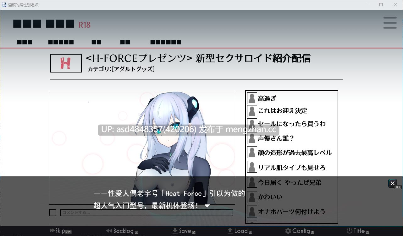 淫骸的机械束缚 ~ 淫骸のトランスクラップ【PC+RPG+AI汉化+2.3G】-第4张图片-萌站 淫骸的机械束缚 ~ 淫骸のトランスクラップ【PC+RPG+AI汉化+2.3G】-第4张图片-萌站