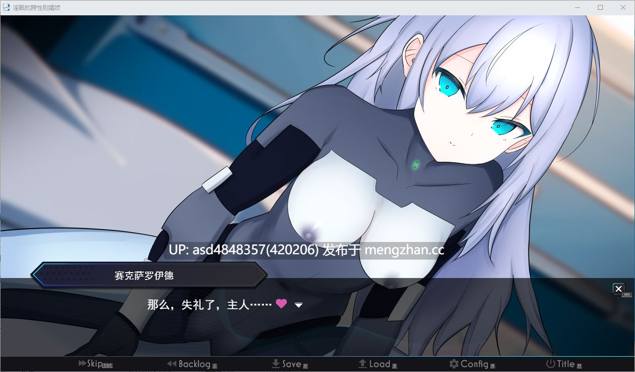淫骸的机械束缚 ~ 淫骸のトランスクラップ【PC+RPG+AI汉化+2.3G】-第5张图片-萌站 淫骸的机械束缚 ~ 淫骸のトランスクラップ【PC+RPG+AI汉化+2.3G】-第5张图片-萌站
