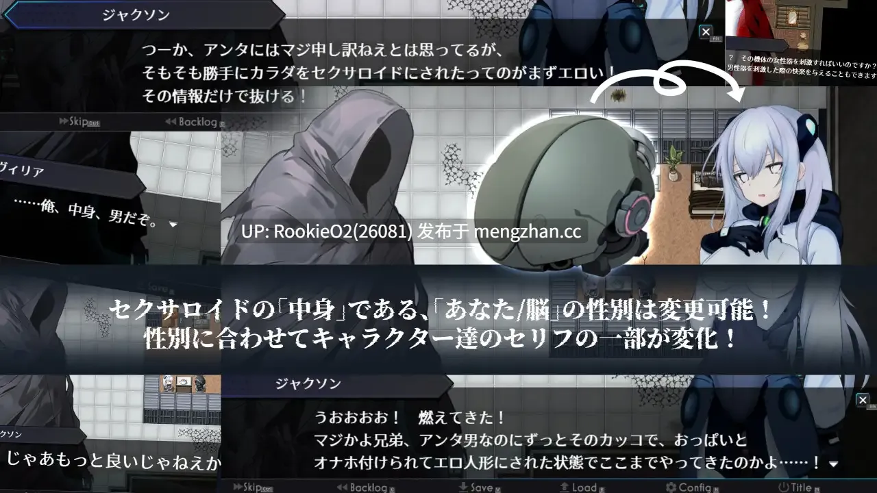 【RPG/汉化/仿生人/科幻/性转/无表情/PC】淫骸的机械束缚 / 淫骸のトランスクラップ AI汉化版 26.03.07发售【2.21G】-第8张图片-萌站