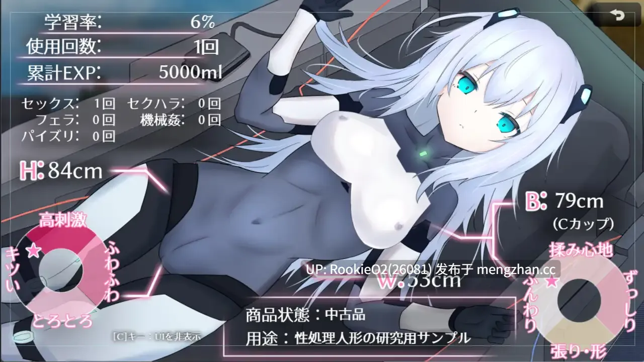 【RPG/汉化/仿生人/科幻/性转/无表情/PC】淫骸的机械束缚 / 淫骸のトランスクラップ AI汉化版 26.03.07发售【2.21G】-第11张图片-萌站