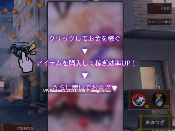 【SLG/生肉/SM/NTR/变态/男性受/暴力/PC】魅魔 & 后果 ~沦为超傲慢魔法少女的奴隶并进贡的点击游戏~ / Succubus & Aftermath ~クソ生意気な魔法少女の奴隷になってお貢ぎするクリッカー~ 日文生肉版 25.12.17发售【936M】-第4张图片-萌站 【SLG/生肉/SM/NTR/变态/男性受/暴力/PC】魅魔 & 后果 ~沦为超傲慢魔法少女的奴隶并进贡的点击游戏~ / Succubus & Aftermath ~クソ生意気な魔法少女の奴隷になってお貢ぎするクリッカー~ 日文生肉版 25.12.17发售【936M】-第4张图片-萌站