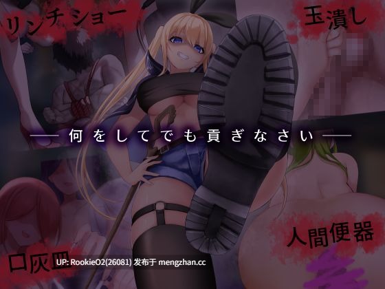 【SLG/生肉/SM/NTR/变态/男性受/暴力/PC】魅魔 & 后果 ~沦为超傲慢魔法少女的奴隶并进贡的点击游戏~ / Succubus & Aftermath ~クソ生意気な魔法少女の奴隷になってお貢ぎするクリッカー~ 日文生肉版 25.12.17发售【936M】-第5张图片-萌站 【SLG/生肉/SM/NTR/变态/男性受/暴力/PC】魅魔 & 后果 ~沦为超傲慢魔法少女的奴隶并进贡的点击游戏~ / Succubus & Aftermath ~クソ生意気な魔法少女の奴隷になってお貢ぎするクリッカー~ 日文生肉版 25.12.17发售【936M】-第5张图片-萌站
