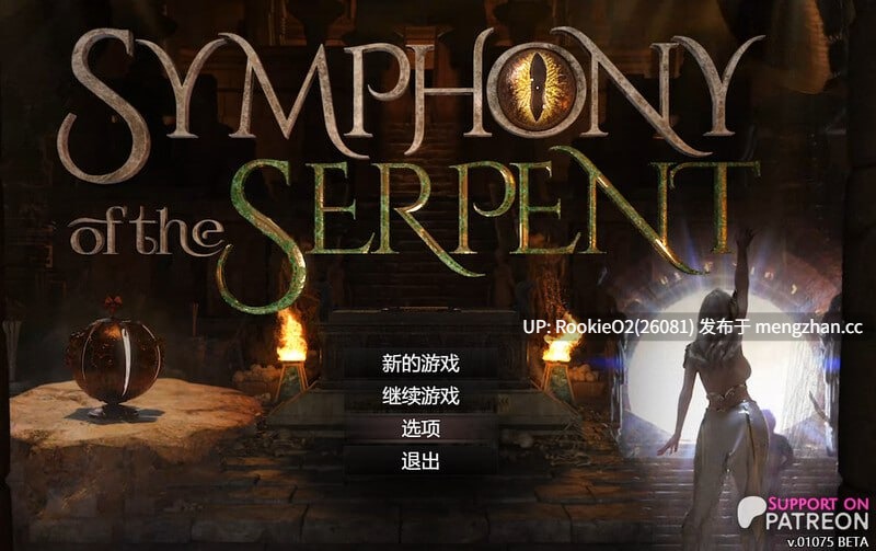 【爆款RPG/汉化/奇幻/后宫/冒险/3D/PC】蛇之交响曲 / Symphony of the Serpent v59031 AI汉化版【6.08G】-第4张图片-萌站