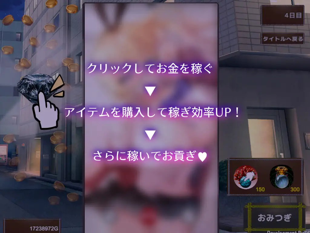 [PC/生肉/SLG/低价]魅魔 & 后果 ～沦为超傲慢魔法少女的奴隶并进贡的点击游戏～ Succubus & Aftermath ～クソ生意気な魔法少女の奴隷になってお貢ぎするクリッカー～ 日文生肉版