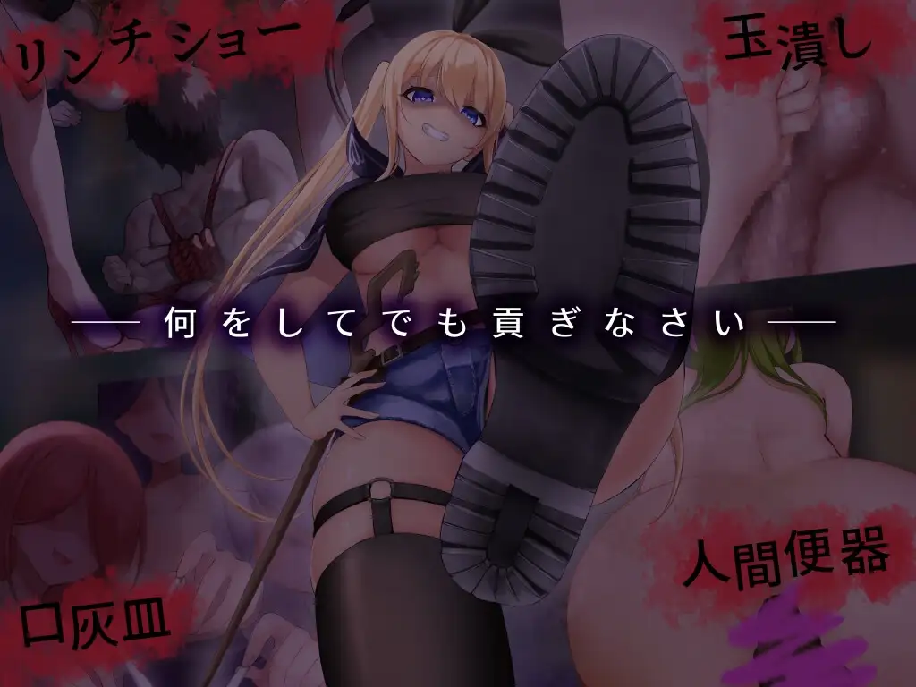 [PC/生肉/SLG/低价]魅魔 & 后果 ～沦为超傲慢魔法少女的奴隶并进贡的点击游戏～ Succubus & Aftermath ～クソ生意気な魔法少女の奴隷になってお貢ぎするクリッカー～ 日文生肉版-第7张图片-萌站