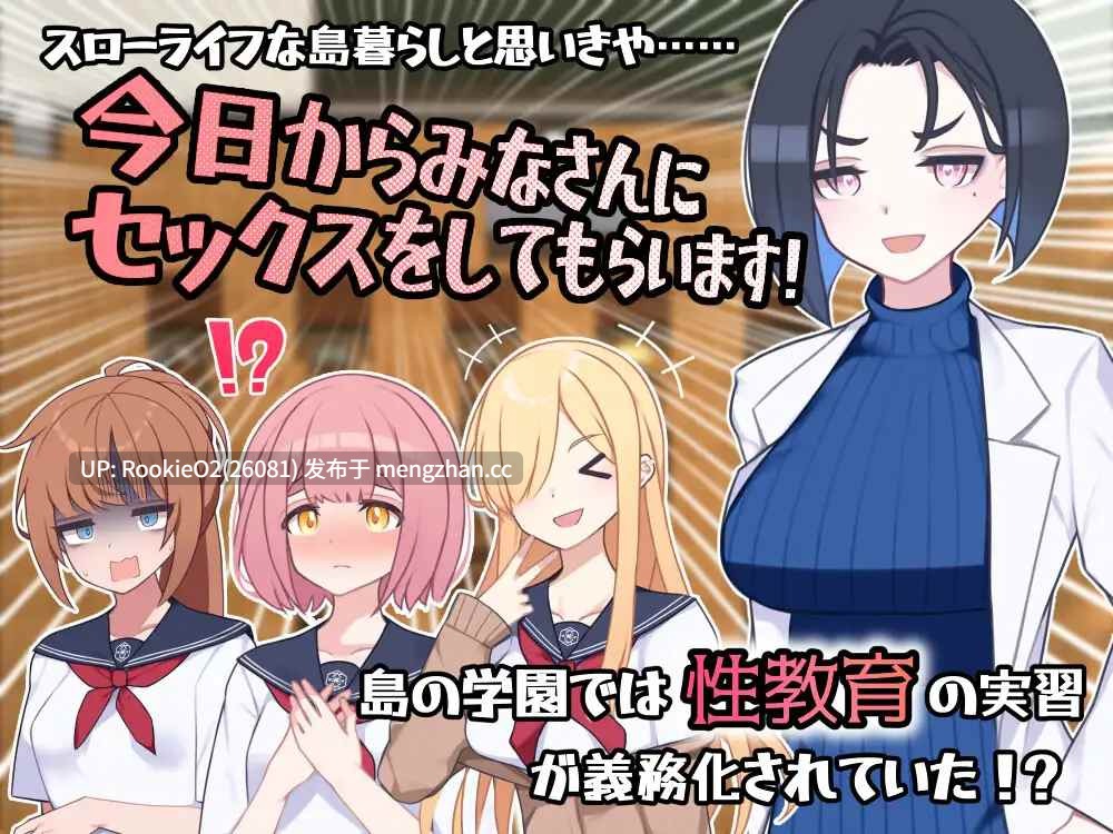 【爆款RPG/汉化/群交/JK制服/反向奸/PC】在有性爱实习的岛上 /セックス実習のある島で v1.05 AI汉化版 26.01.10更新【2.27G】-第6张图片-萌站 【爆款RPG/汉化/群交/JK制服/反向奸/PC】在有性爱实习的岛上 /セックス実習のある島で v1.05 AI汉化版 26.01.10更新【2.27G】-第6张图片-萌站
