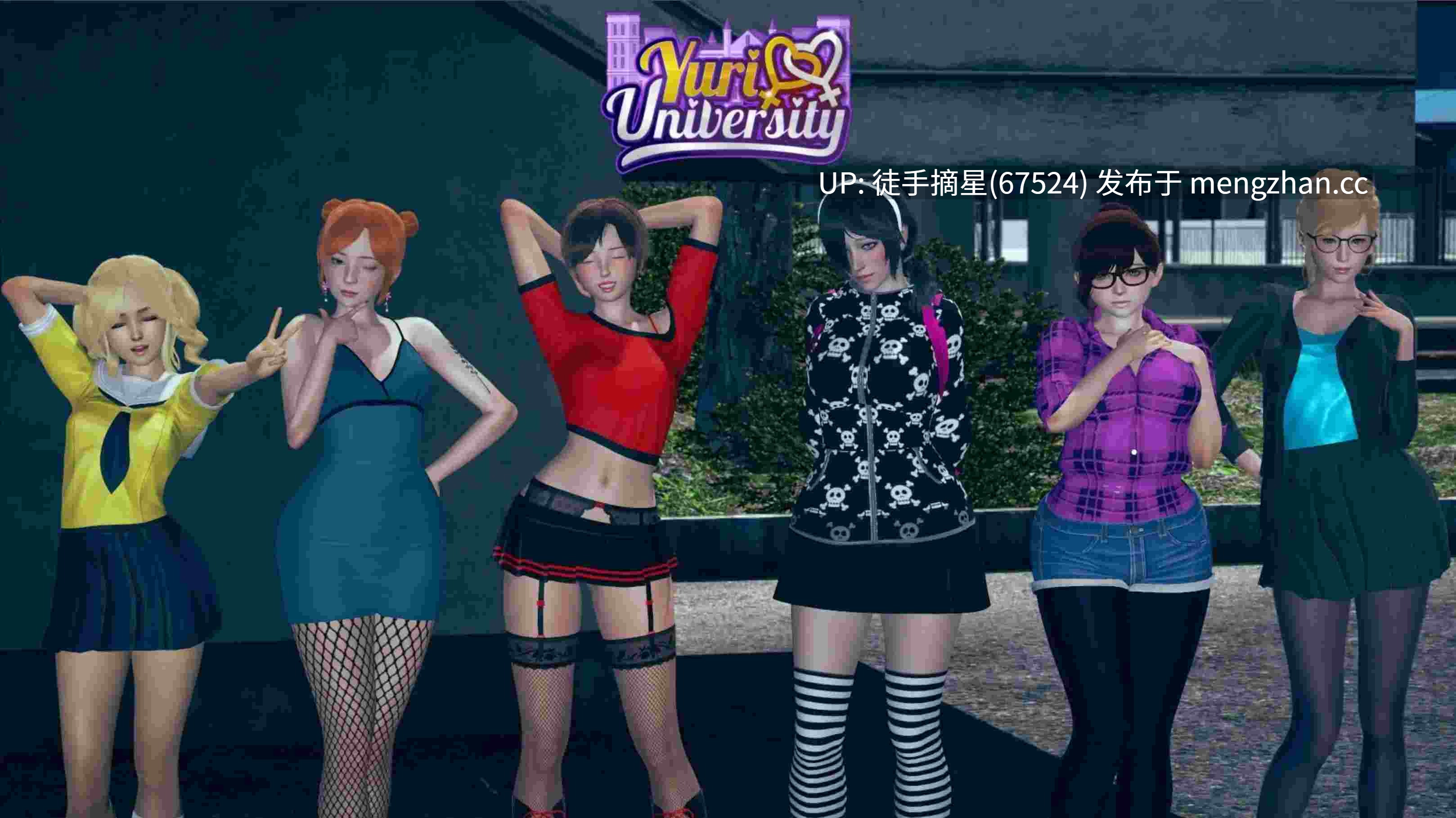 萌站汉化【亚洲SLG/AI汉化/图库解锁】 Yuri University 0.68 AI汉化版【PC/7.98G/更新】