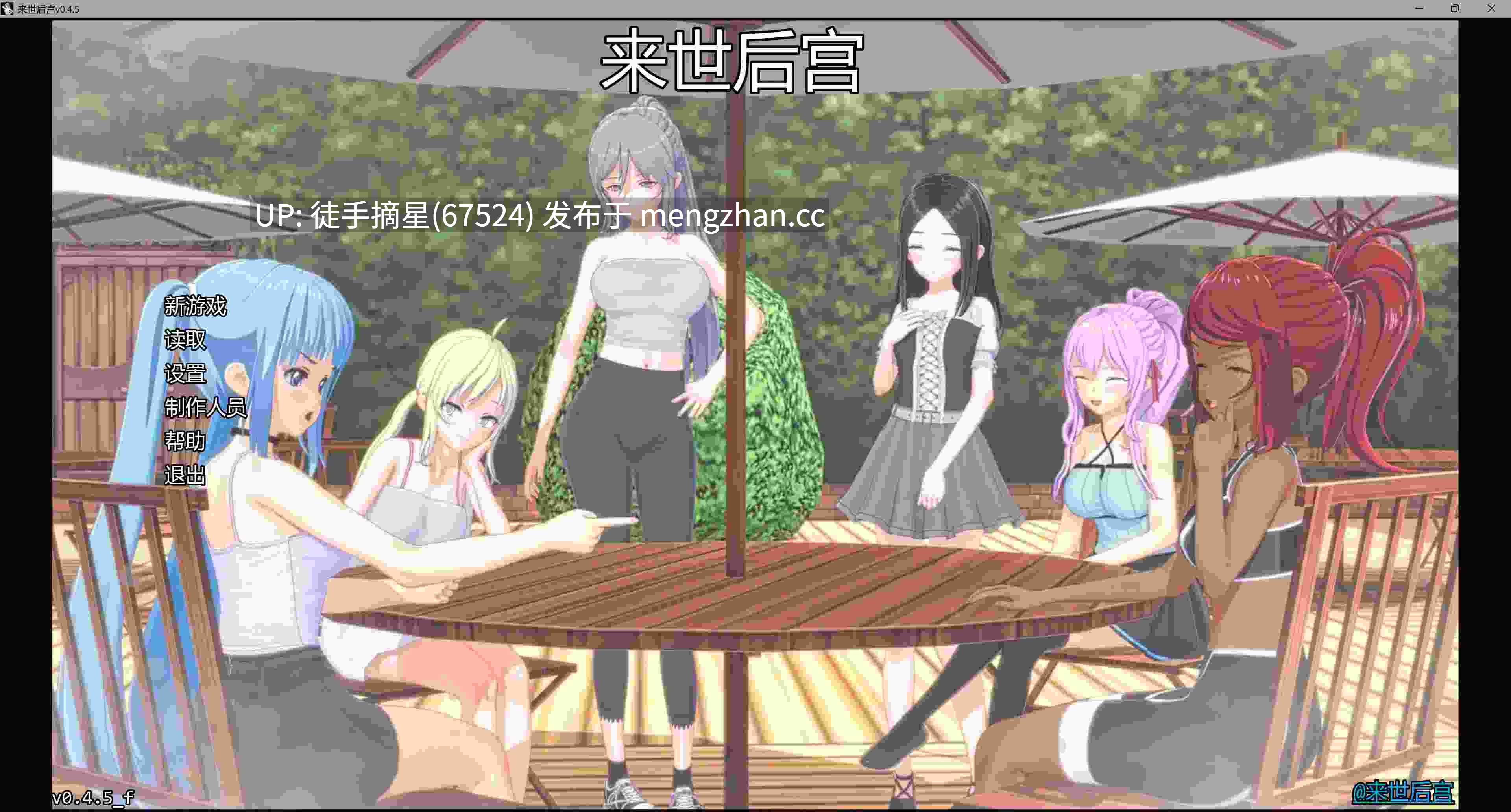 萌站汉化【日系SLG/AI汉化/沙盒】 Afterlife Harem v0.4.5 AI汉化版【PC/7.32G/更新】