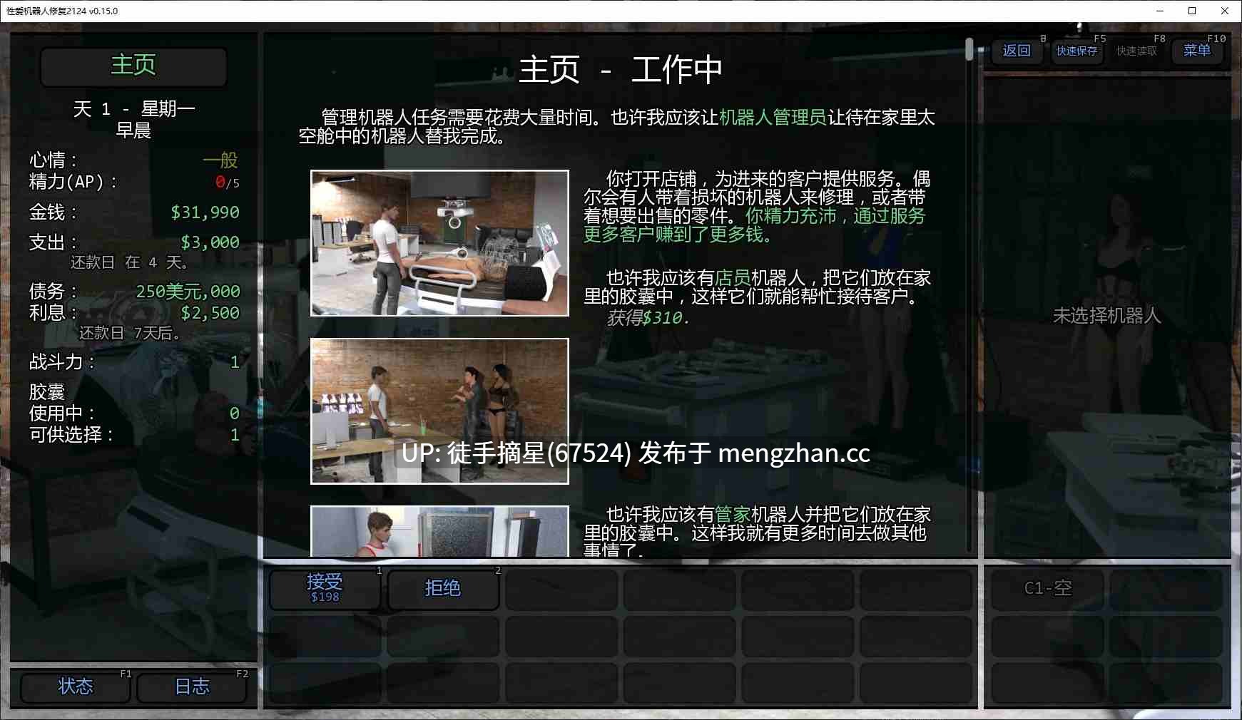 萌站汉化【欧美SLG/AI汉化/沙盒】Sexbot Restoration 2124 2124 v0.15.0 AI汉化版【PC/3.3G/更新】-第2张图片-萌站 萌站汉化【欧美SLG/AI汉化/沙盒】Sexbot Restoration 2124 2124 v0.15.0 AI汉化版【PC/3.3G/更新】-第2张图片-萌站