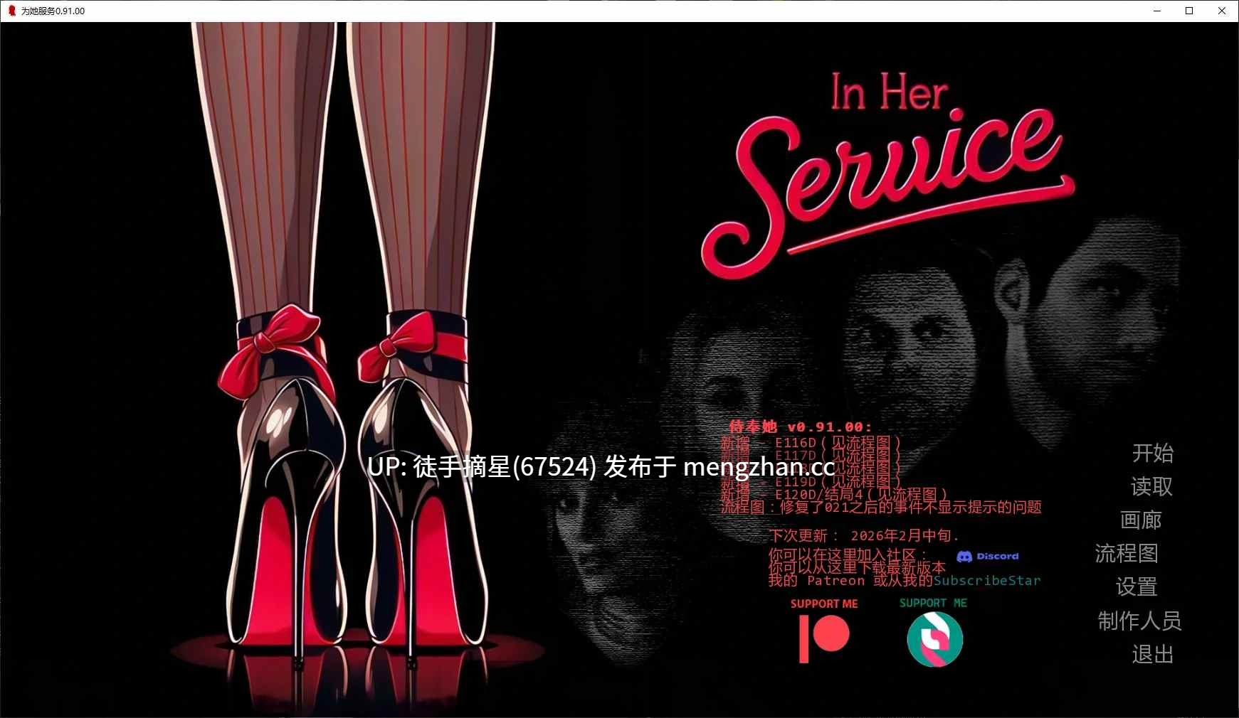 萌站汉化【欧美SLG/AI汉化/NTR】 In Her Service 0.91.00 AI汉化版【PC/3.7G/更新】
