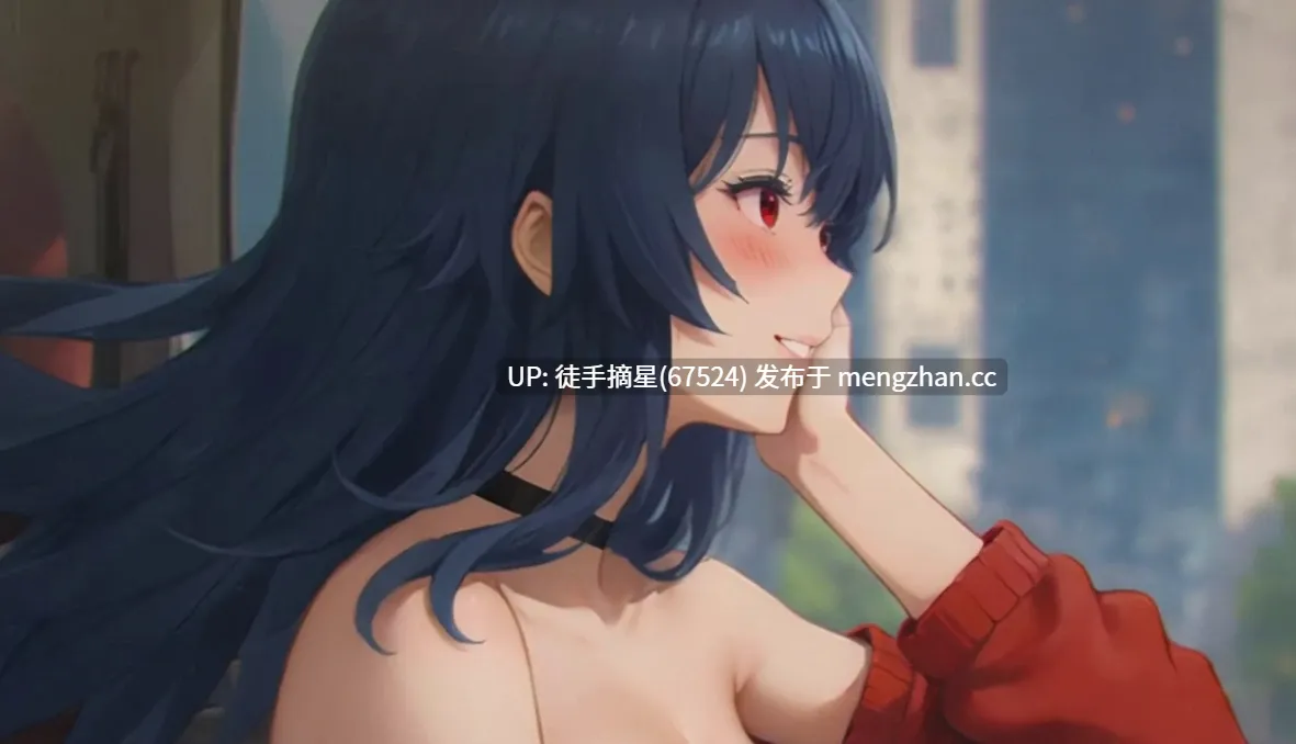 萌站汉化【日系SLG/AI汉化/2D】Blurring the Walls 0.6.0 AI汉化版【PC/3.6G/更新】-第2张图片-萌站 萌站汉化【日系SLG/AI汉化/2D】Blurring the Walls 0.6.0 AI汉化版【PC/3.6G/更新】-第2张图片-萌站